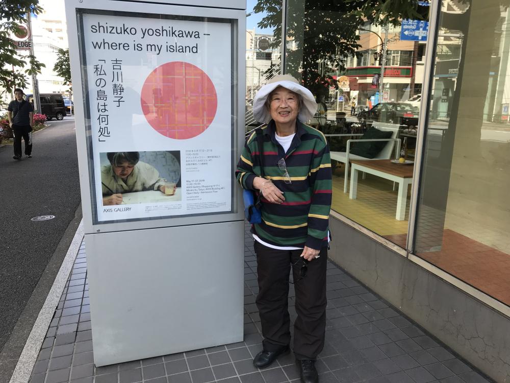 Image of Shizuko Yoshikawa